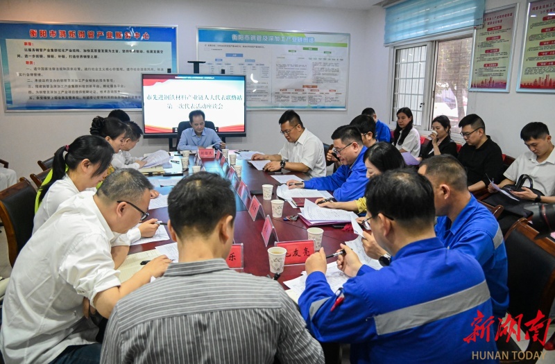 《新湖南》促進(jìn)市先進(jìn)鋼鐵材料產(chǎn)業(yè)鏈發(fā)展，四級(jí)人大代表前往衡鋼調(diào)研