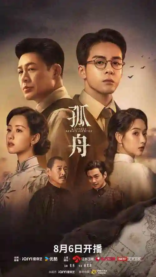 龙之家族 电视剧 2025